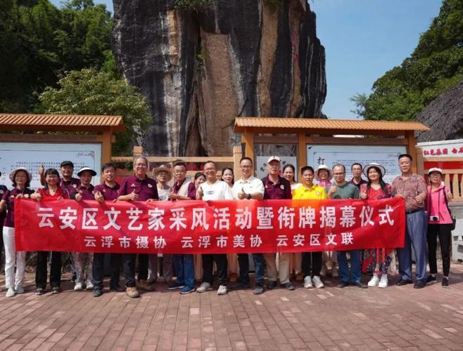文艺赋能乡村振兴 市区级文艺创作基地在白石挂牌成立
